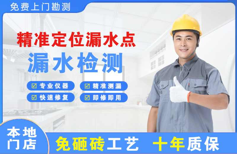 漳州精准测漏点