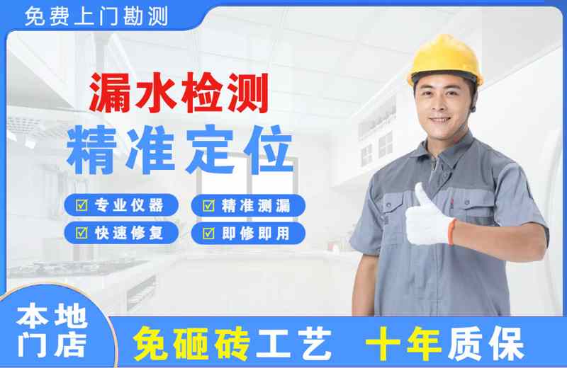 漳州漏水检测精准定位
